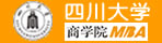 四川大学商学院MBA教育中心