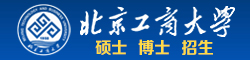 北京工商大学考研信息
