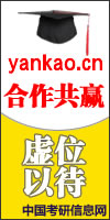 考研信息网广告位
