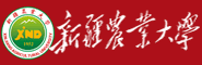 新疆农业大学研究生招生信息