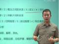新东方在线2017考研新管综大纲解析王诚