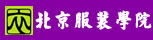 北京服装学院研究生招生