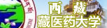 西藏藏医药大学考研信息